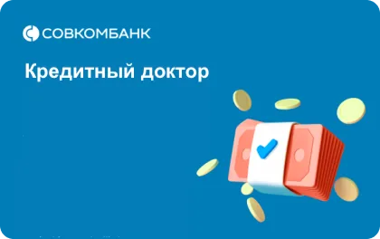 Превью предложения Кредитный доктор