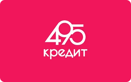 Превью предложения Онлайн-заём 495 Кредит