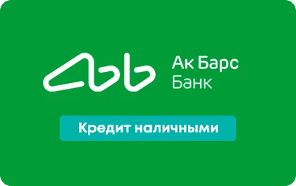 Превью предложения Потребительский кредит