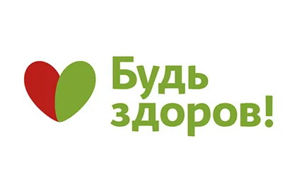 Превью предложения Предложение интернет-магазина Будь Здоров