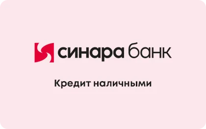 Превью предложения Кредит наличными