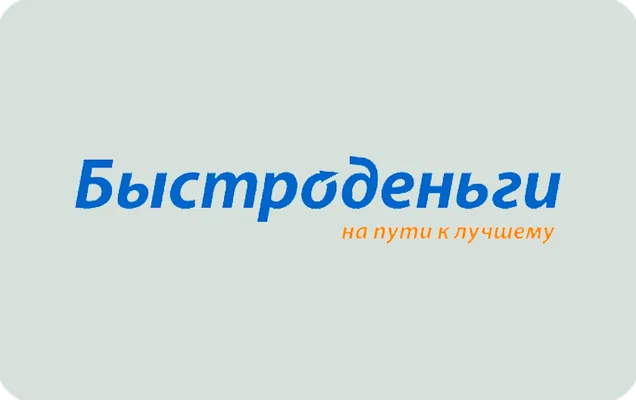 Превью предложения Онлайн-заём Быстроденьги