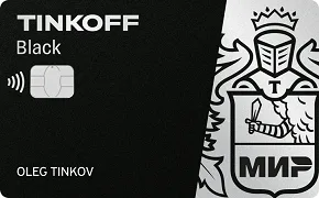 Превью предложения Black Нерезиденты