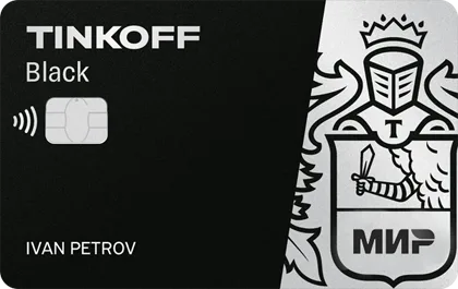 Превью предложения Дебетовая карта Black МИР + подписка Pro на 3 мес.
