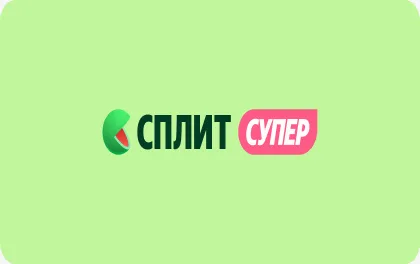 Превью предложения Кредитная карта супер Сплит